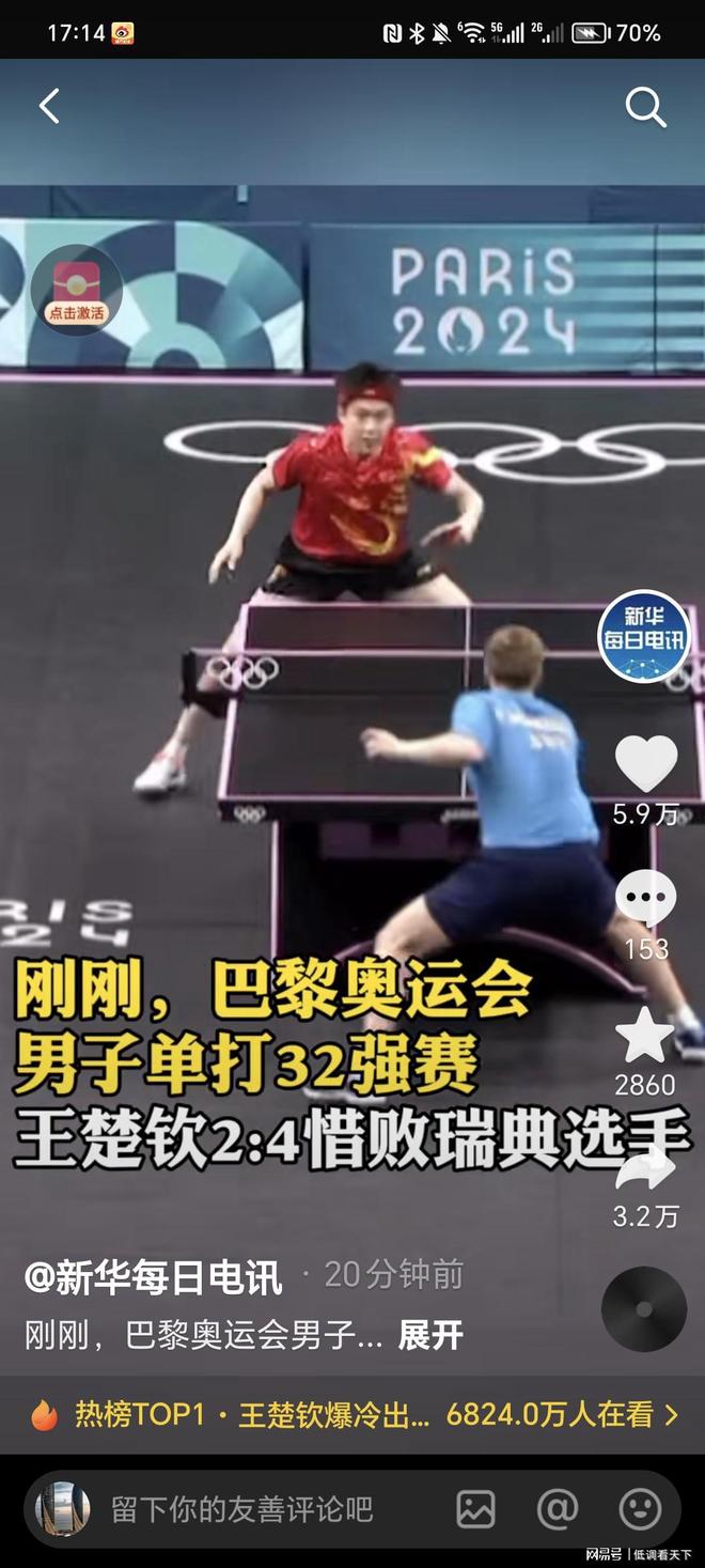 形势的焦点 形势的焦点